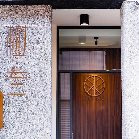 -樹叁輕旅-自助入住 Leilighet Chaozhou Eksteriør bilde