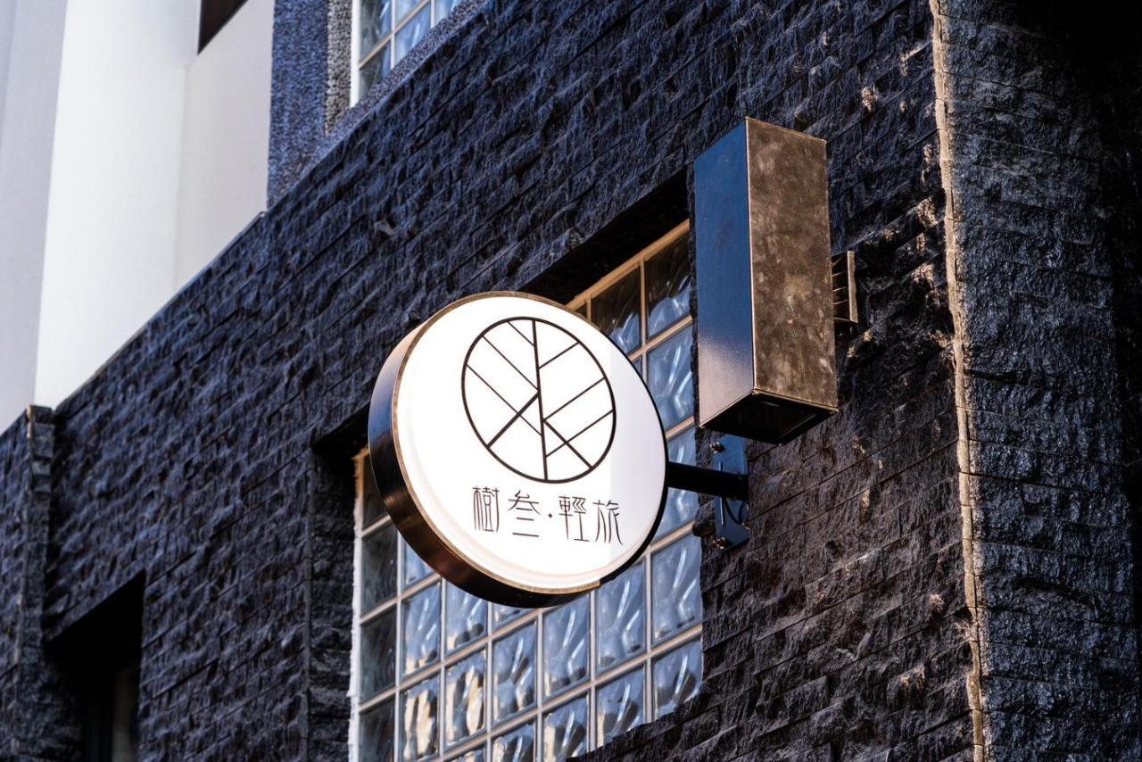 -樹叁輕旅-自助入住 Leilighet Chaozhou Eksteriør bilde