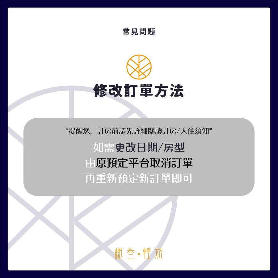 -樹叁輕旅-自助入住 Leilighet Chaozhou Eksteriør bilde