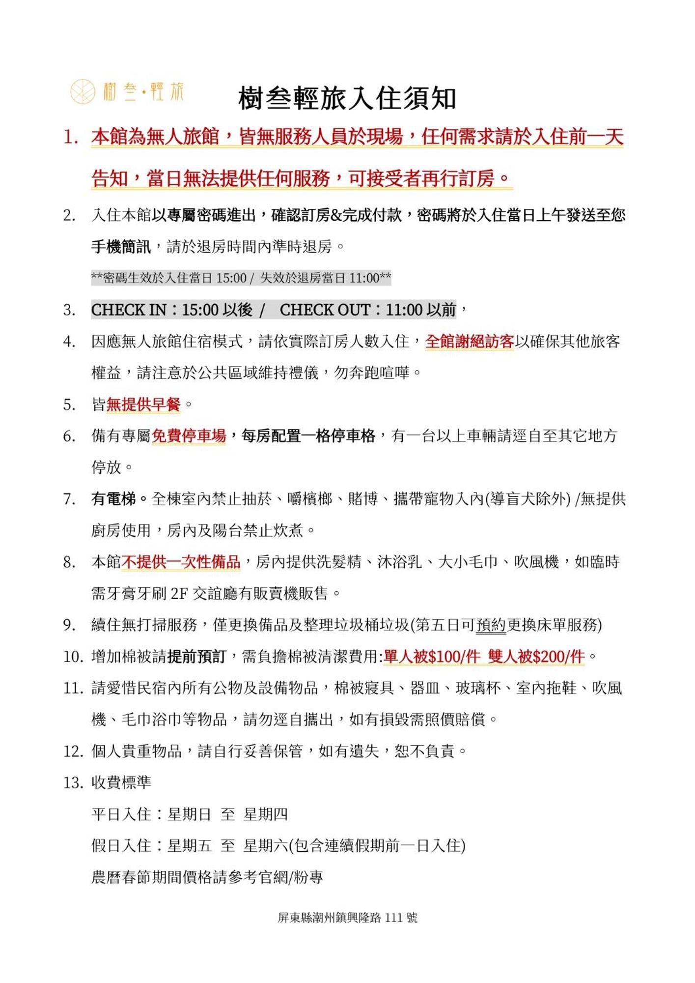 -樹叁輕旅-自助入住 Leilighet Chaozhou Eksteriør bilde